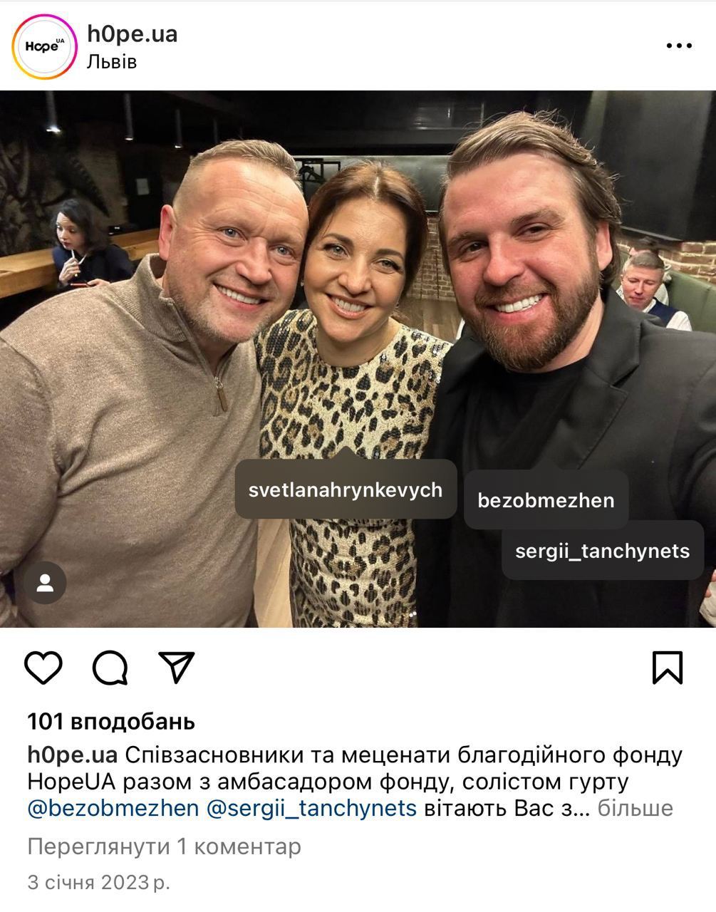 Группа Без Обмежень прокомментировала сотрудничество с фондом коррупционеров Гринкевичей